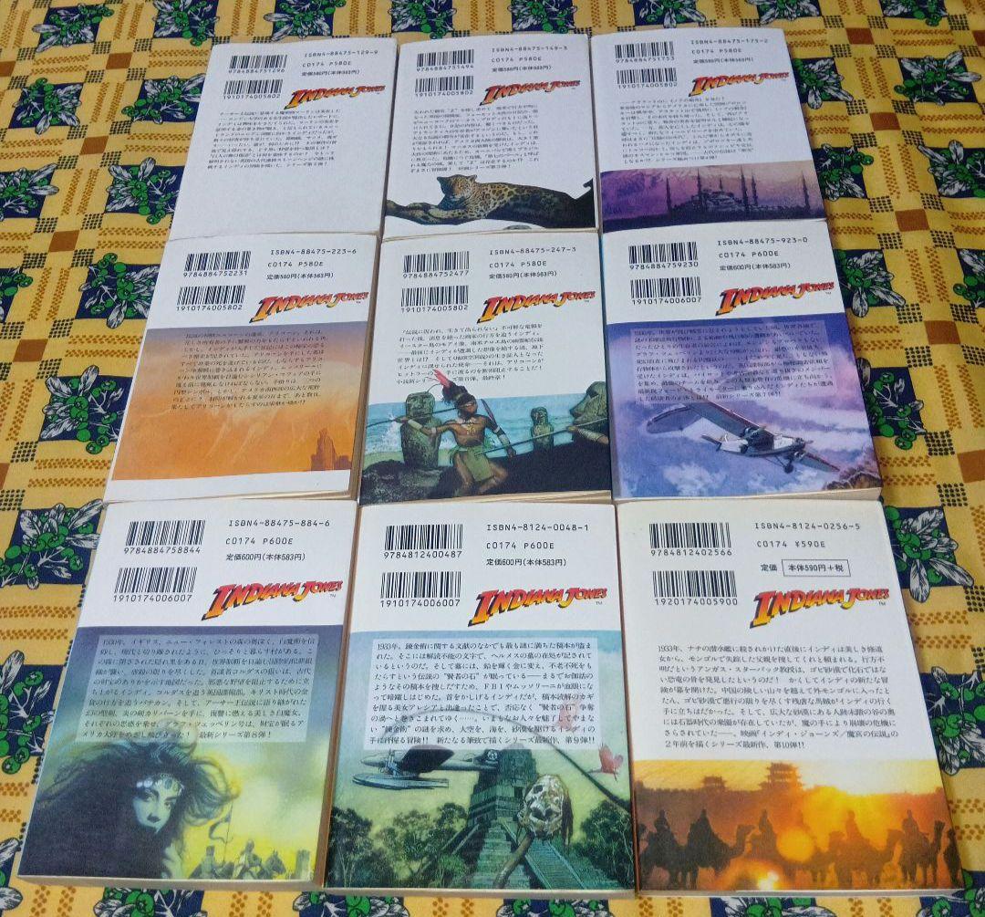 インディ・ジョーンズ 地下帝国の挑戦 魔空の覇者 炎の聖剣 賢者の石