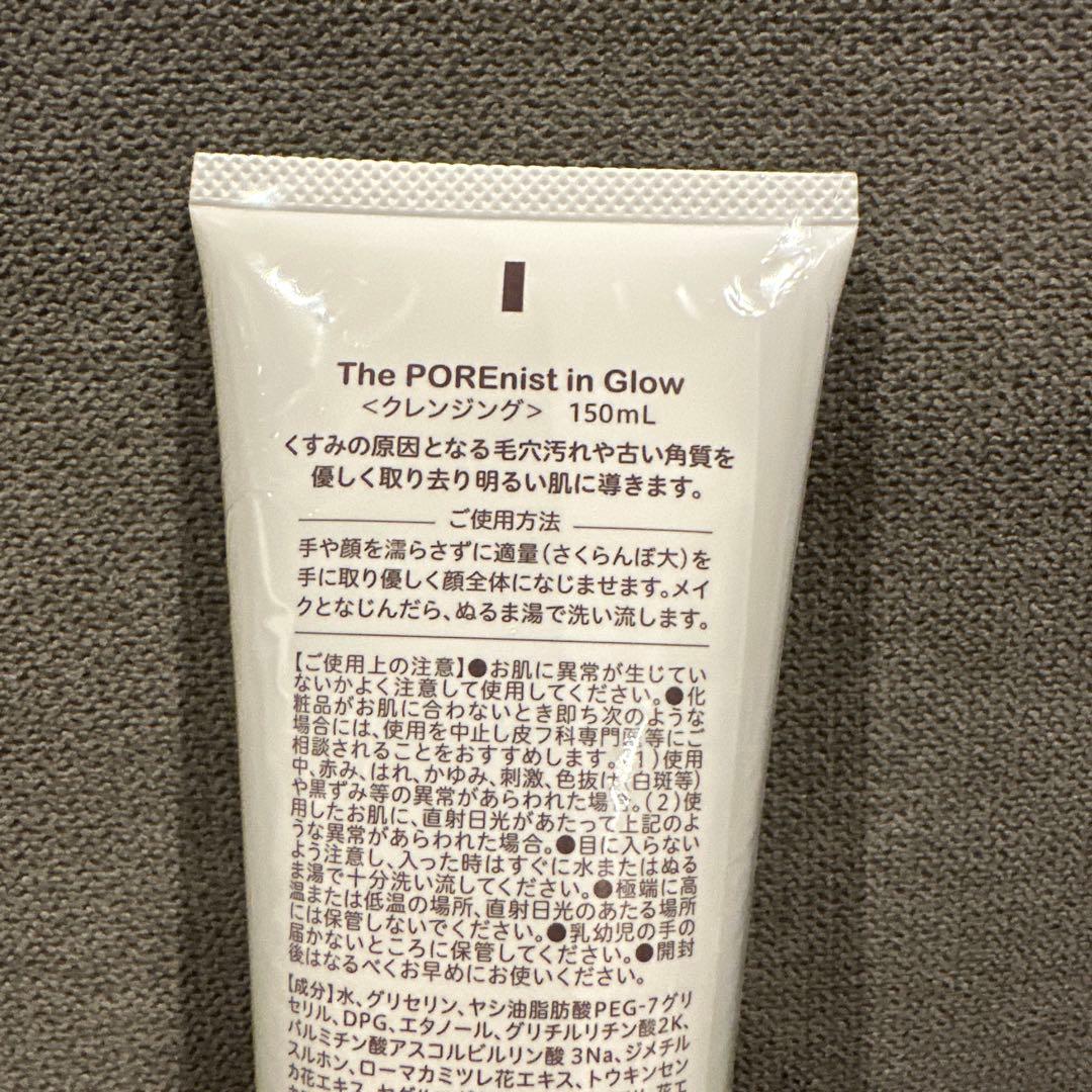 新品未開封】ポアニストクレンジング 日焼け止め シャンプー おまとめ