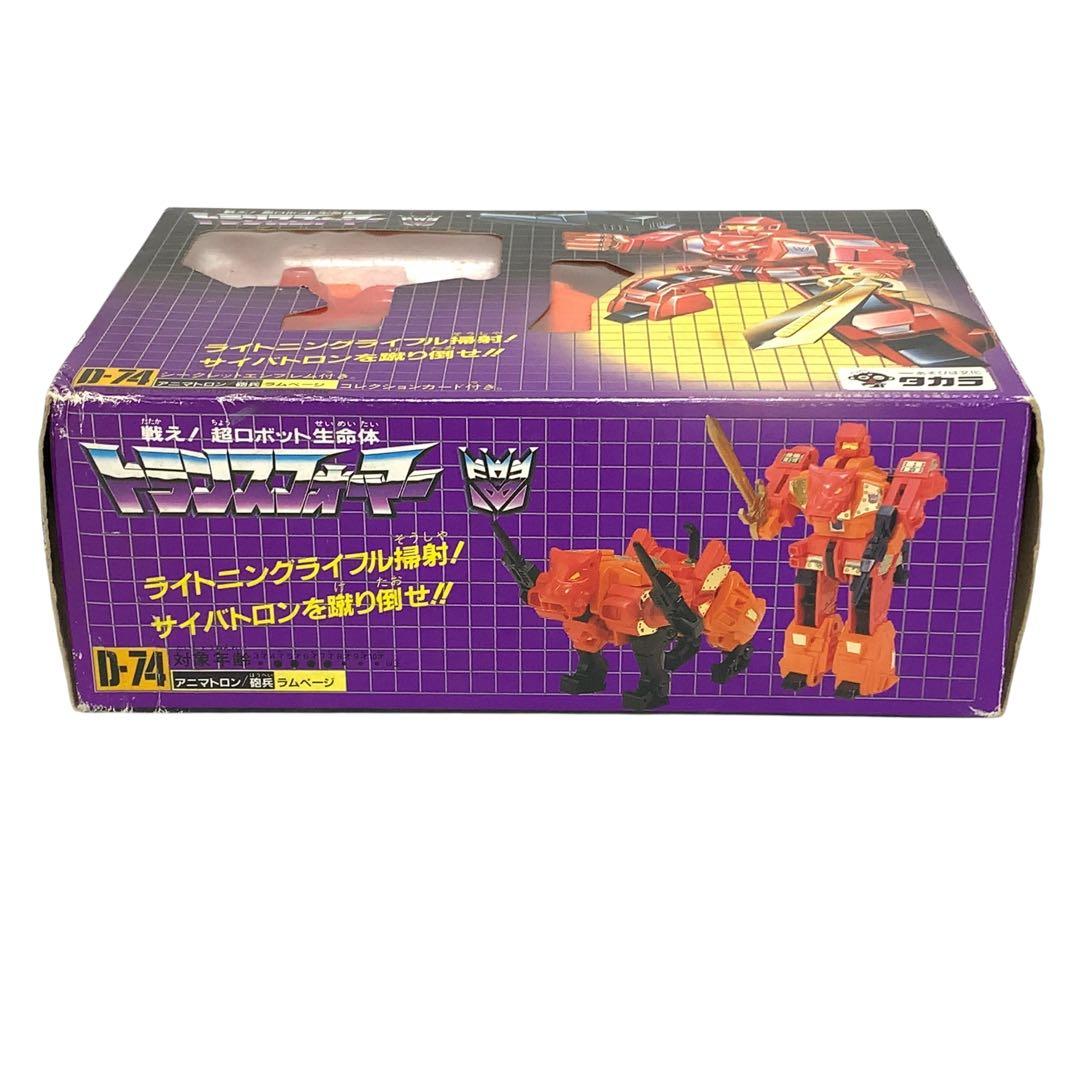 希少 旧タカラ トランスフォーマー D-74 アニマトロン 砲兵 ラムページ