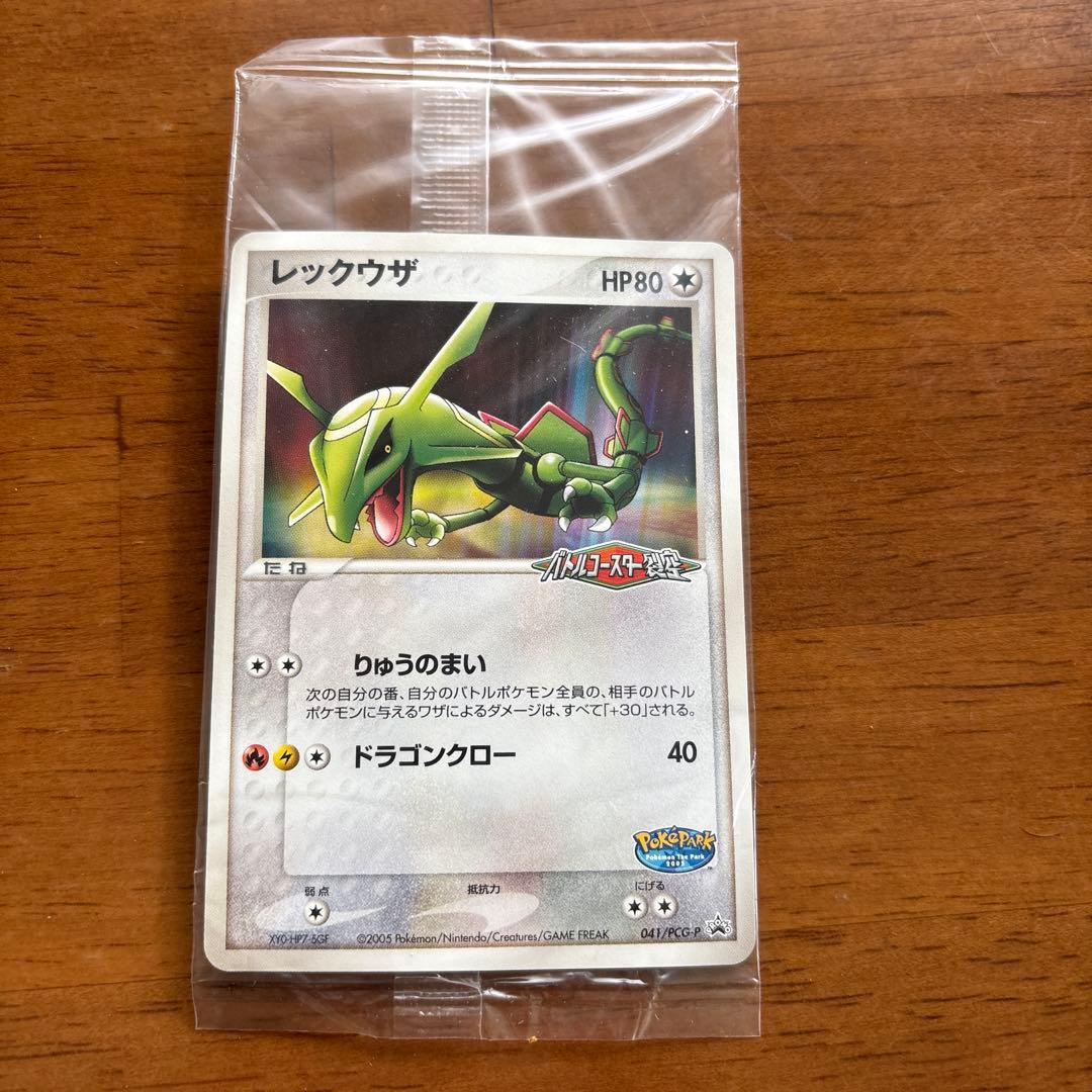 雲*可様 未開封 Pokémon the Park 2005 カード 3枚セット - メルカリ