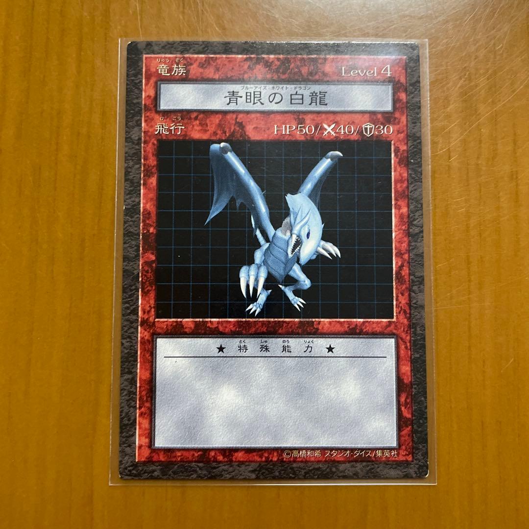 遊戯王 ダンジョンダイスモンスターズ 青眼の白龍 - メルカリ