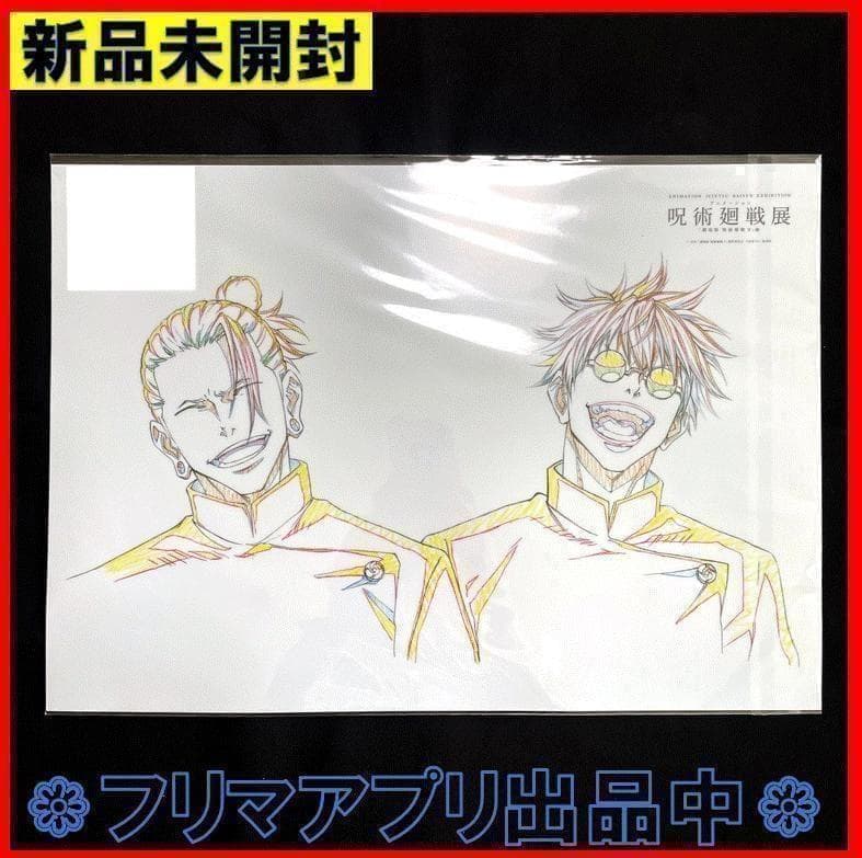 新品未開封 呪術廻戦展 懐玉・玉折 A3サイズ クリアポスター 五条 夏油