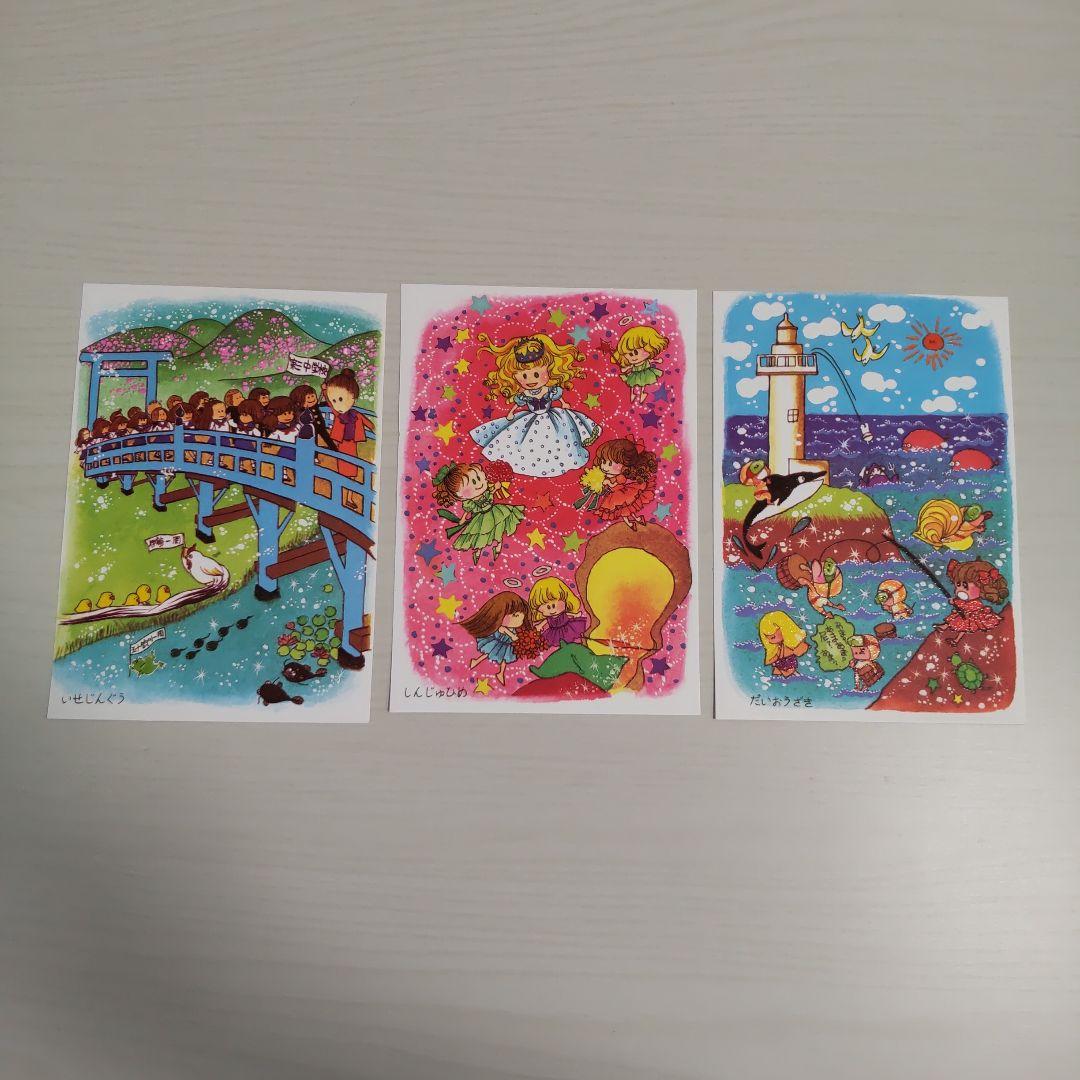 昭和 レトロ ファンシー ポストカード しおり セット - メルカリ