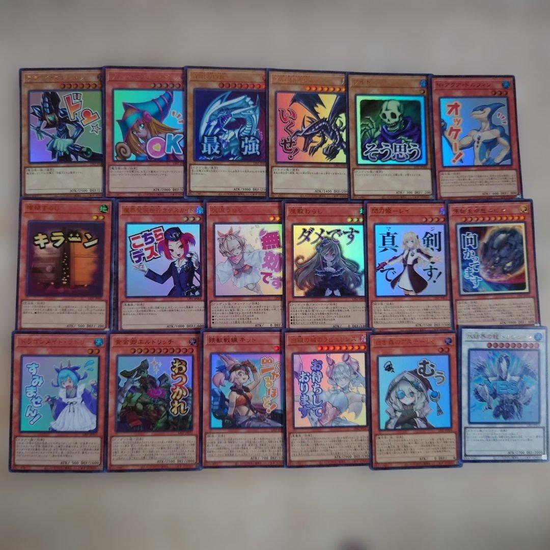 遊戯王 スタンプエディション 47種 - メルカリ