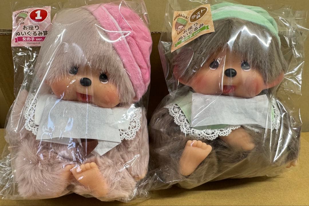 モンチッチ エンタメくじ ラストワン賞 、お座り ぬいぐるみ賞 女の子