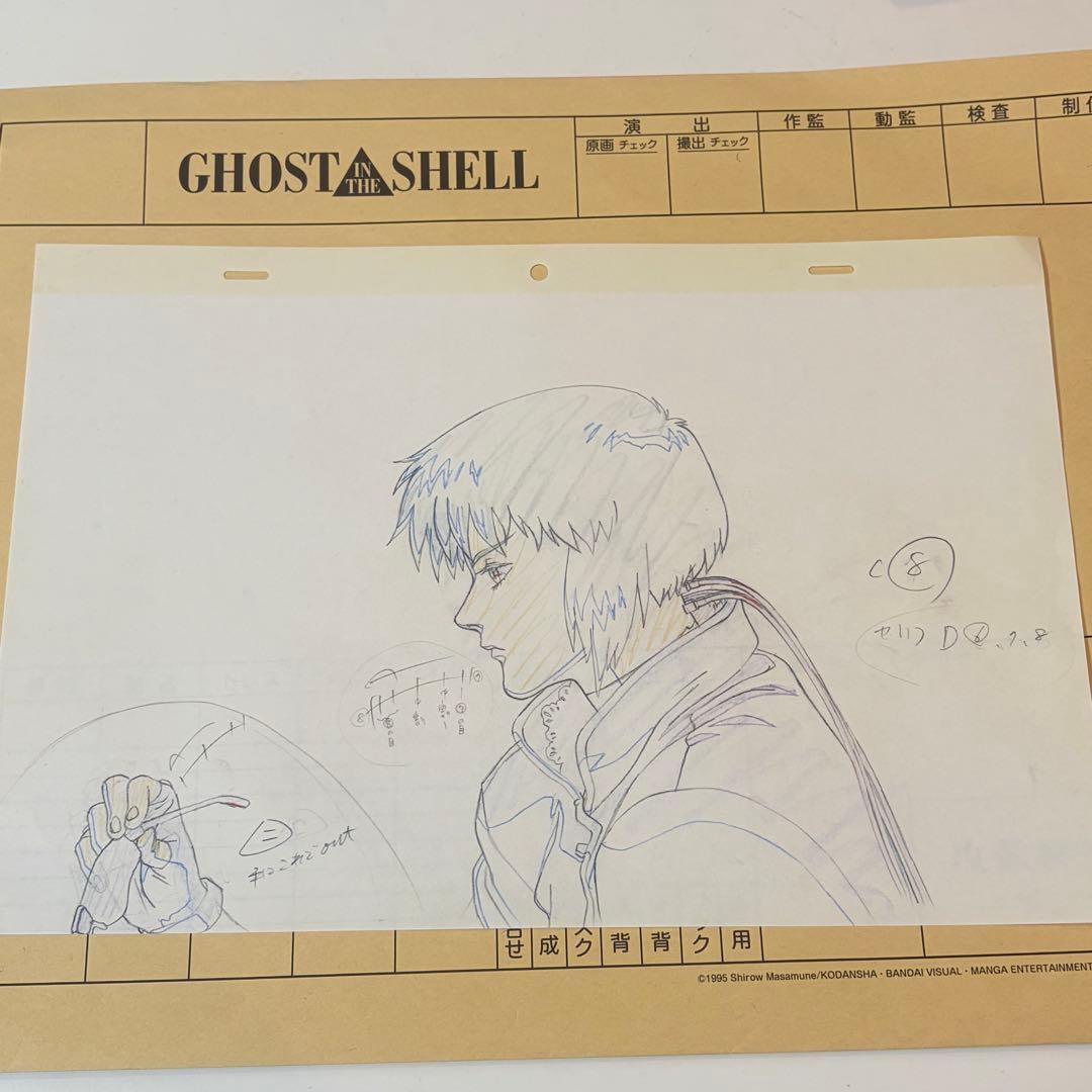 攻殻機動隊展 会場限定 複製原画 草薙素子 - メルカリ
