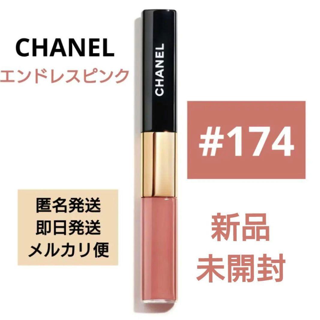 CHANEL　ルルージュディオウルトラトゥニュ　174　エンドレスピンク　未開封 CHANEL - CHANEL ルルージュディオウルトラトゥニュ 174 エンドレス