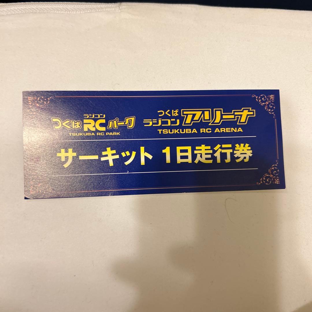 つくばRCパーク サーキット1日走行券 - メルカリ