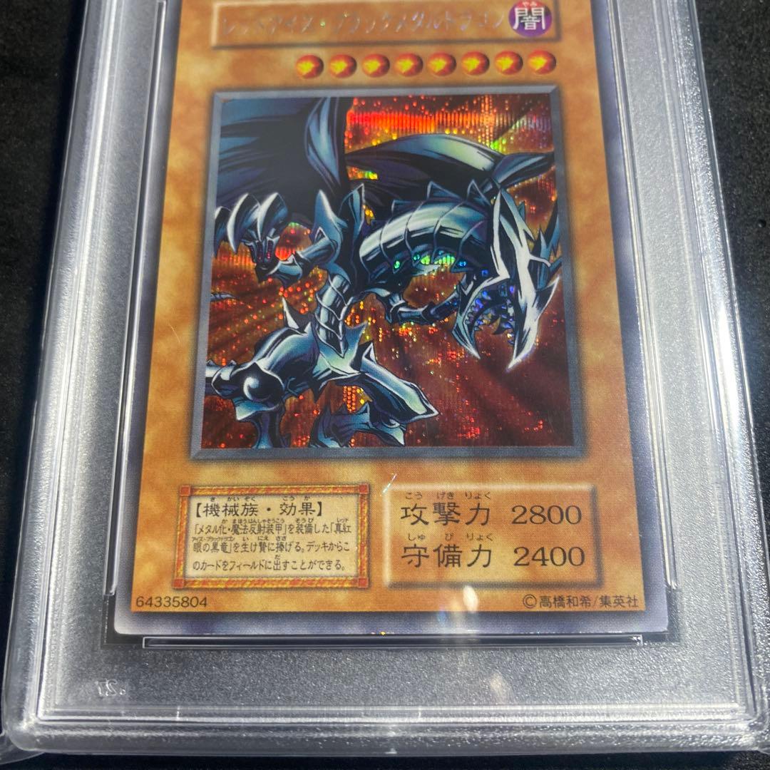 1999年 レッドアイズ・ブラックドラゴン プロモカード - メルカリ