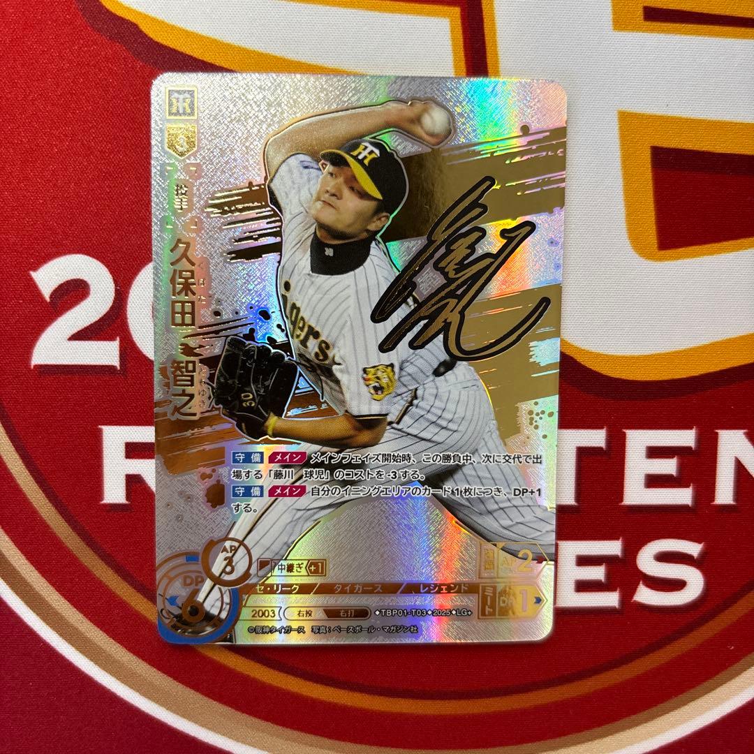 ドリームオーダー　久保田智之　LG+ 000000004584_FOWIHDo.jpg