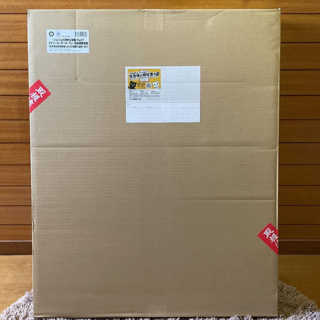 ジョジョ 第七部 スティール・ボール・ラン 複製原画 JOJO 冒険の波紋