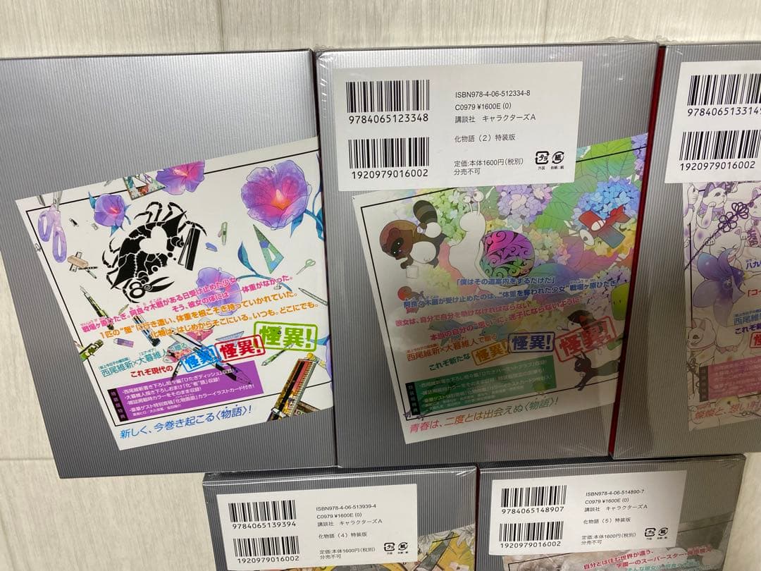 化物語 1-5巻セット 特装版 初版 バラ売り不可