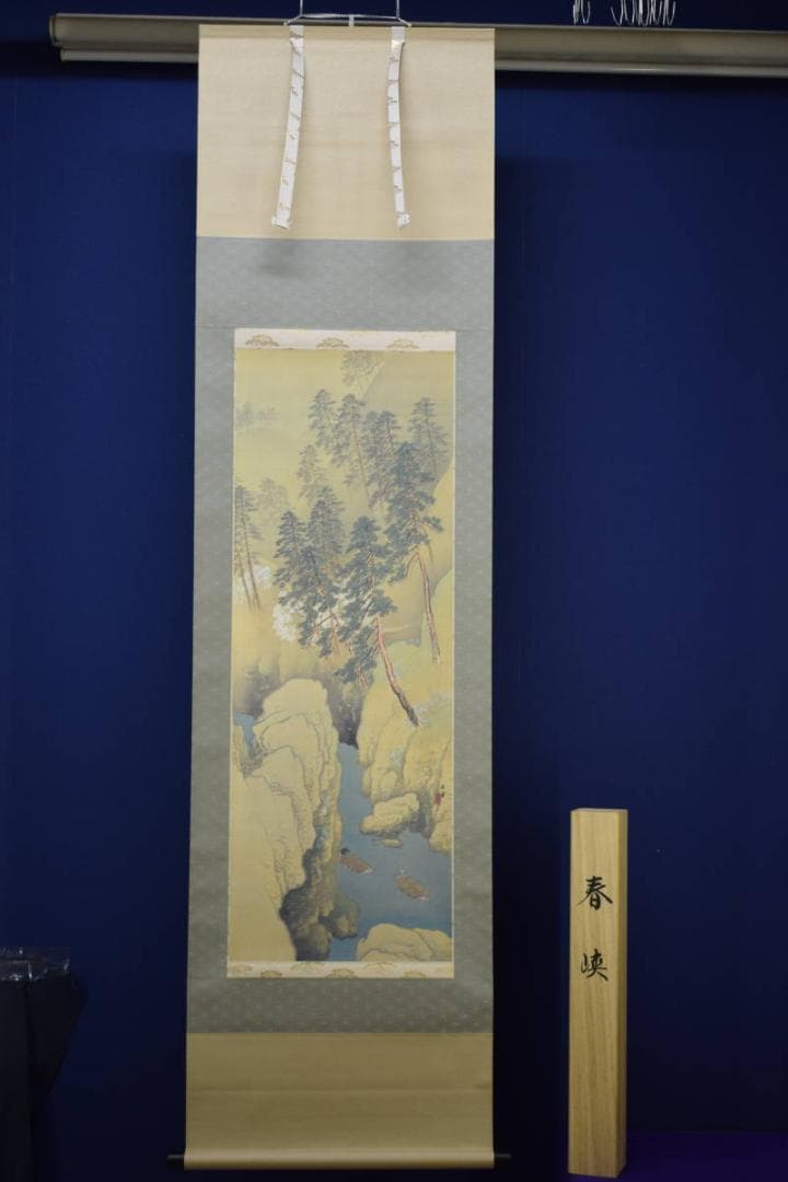 複製/川合玉堂/春峡/工芸/布袋屋掛軸HF-616 - メルカリ