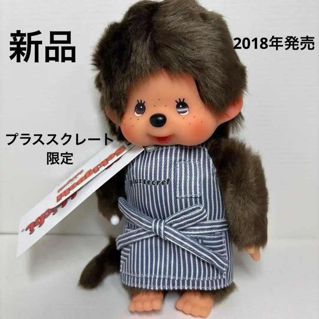 2018年発売 新品 プラススクレート限定 店長 モンチッチ 601 2018年発売 新品 プラススクレート限定 店長 モンチッチ 601 - メルカリ