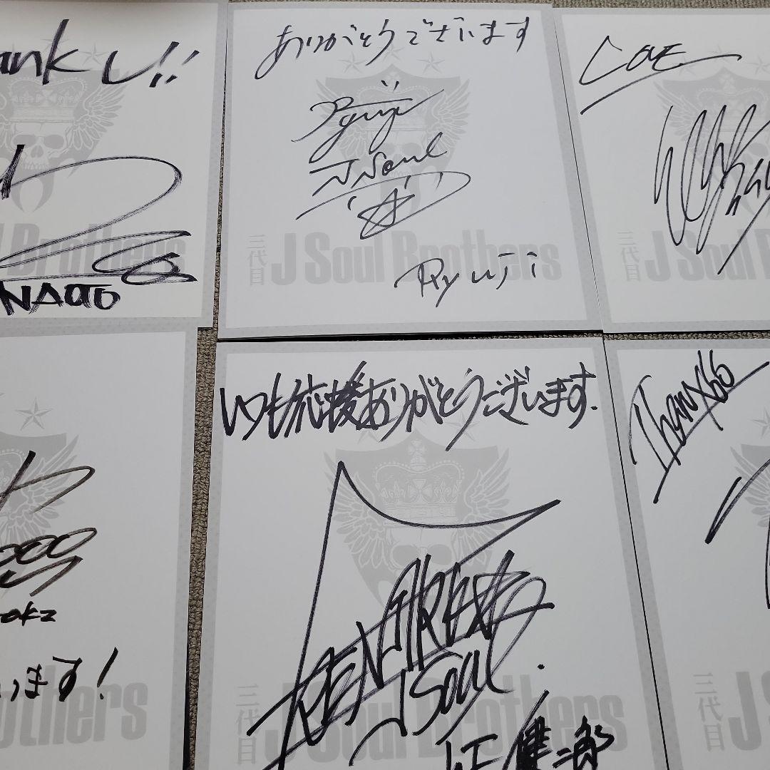 激レア】三代目J Soul Brothersサイン【全員】 - メルカリ