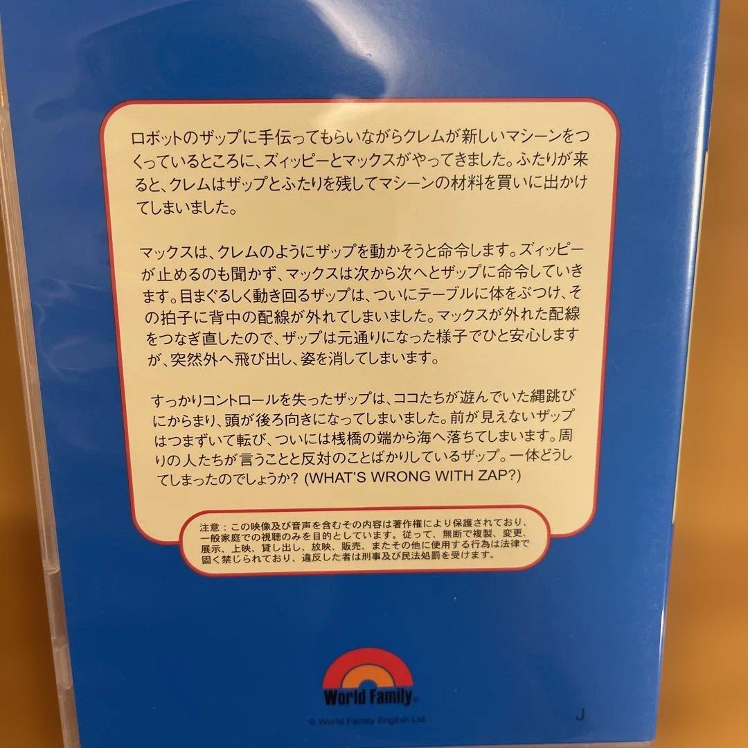 Zippy and his friends DVD 10セット - メルカリ