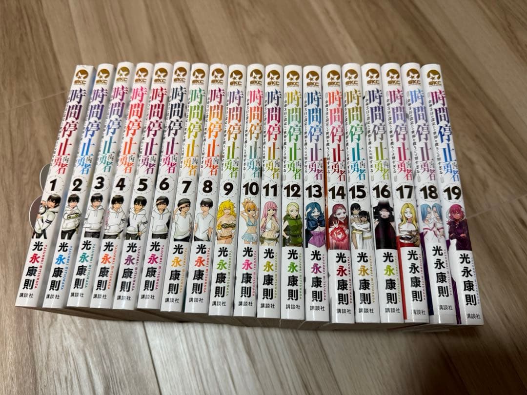【美品】時間停止勇者 1巻-19巻セット 全巻初版 光永康則 美品】時間停止勇者 1巻-19巻セット 全巻初版 光永康則 - メルカリ