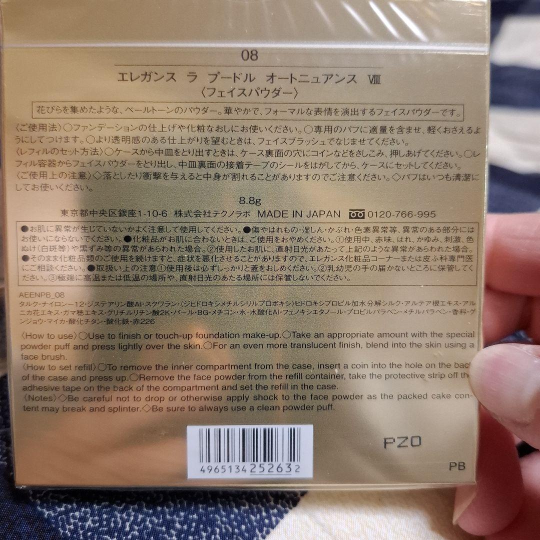 エレガンス ラ プードル オートニュアンス Ⅷ　 08 　　　　　　　 8.8g