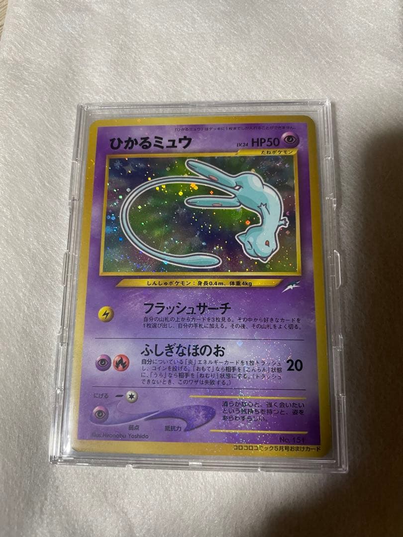 ポケモンカード 旧裏 ひかるミュウ 傷あり1枚 - メルカリ