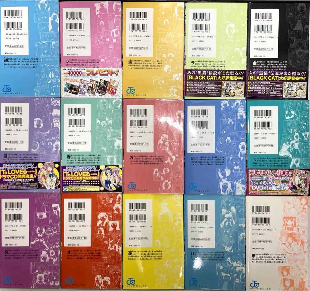全巻セット】ToLOVEる 全18巻＋ダークネス 全18巻＋りとしす とらぶる