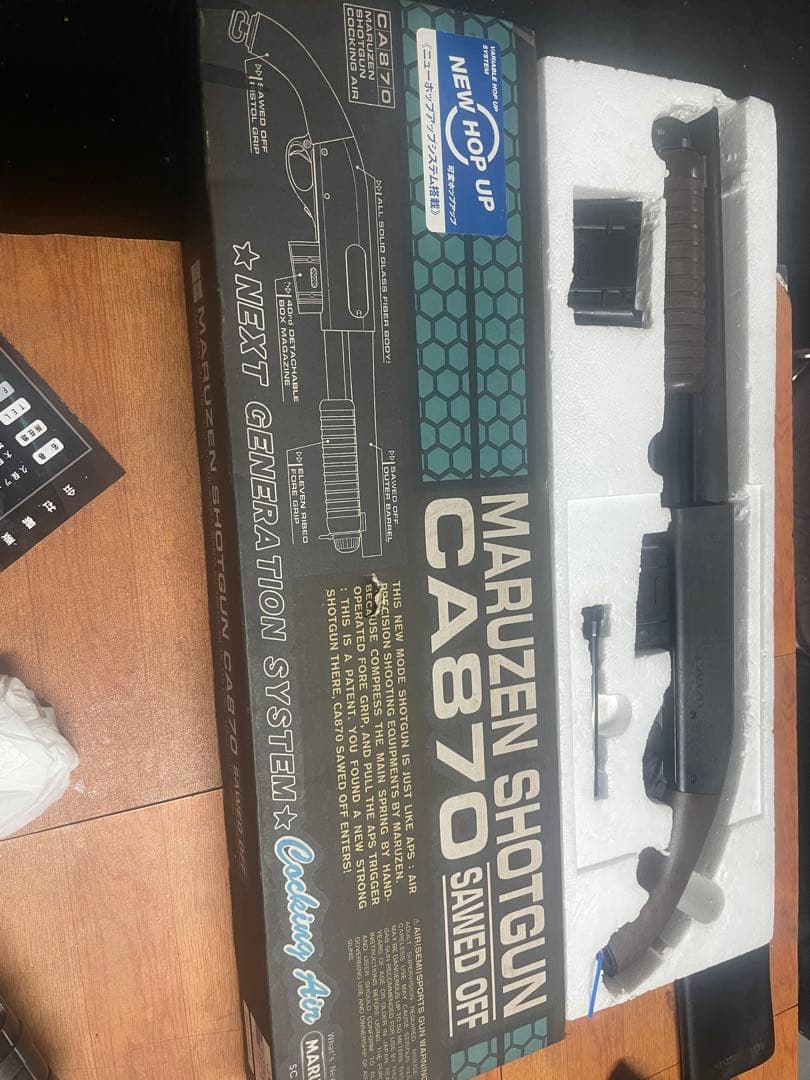 MARUZEN CA870 ショットガン SC-9800 Maruzen CA870 Stock Air Cocking Airsoft Shotgun - Airsoft Shop Japan