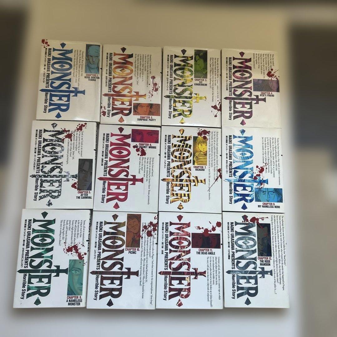 浦沢直樹の傑作ミステリー漫画【全巻セット】「MONSTER」1〜18巻