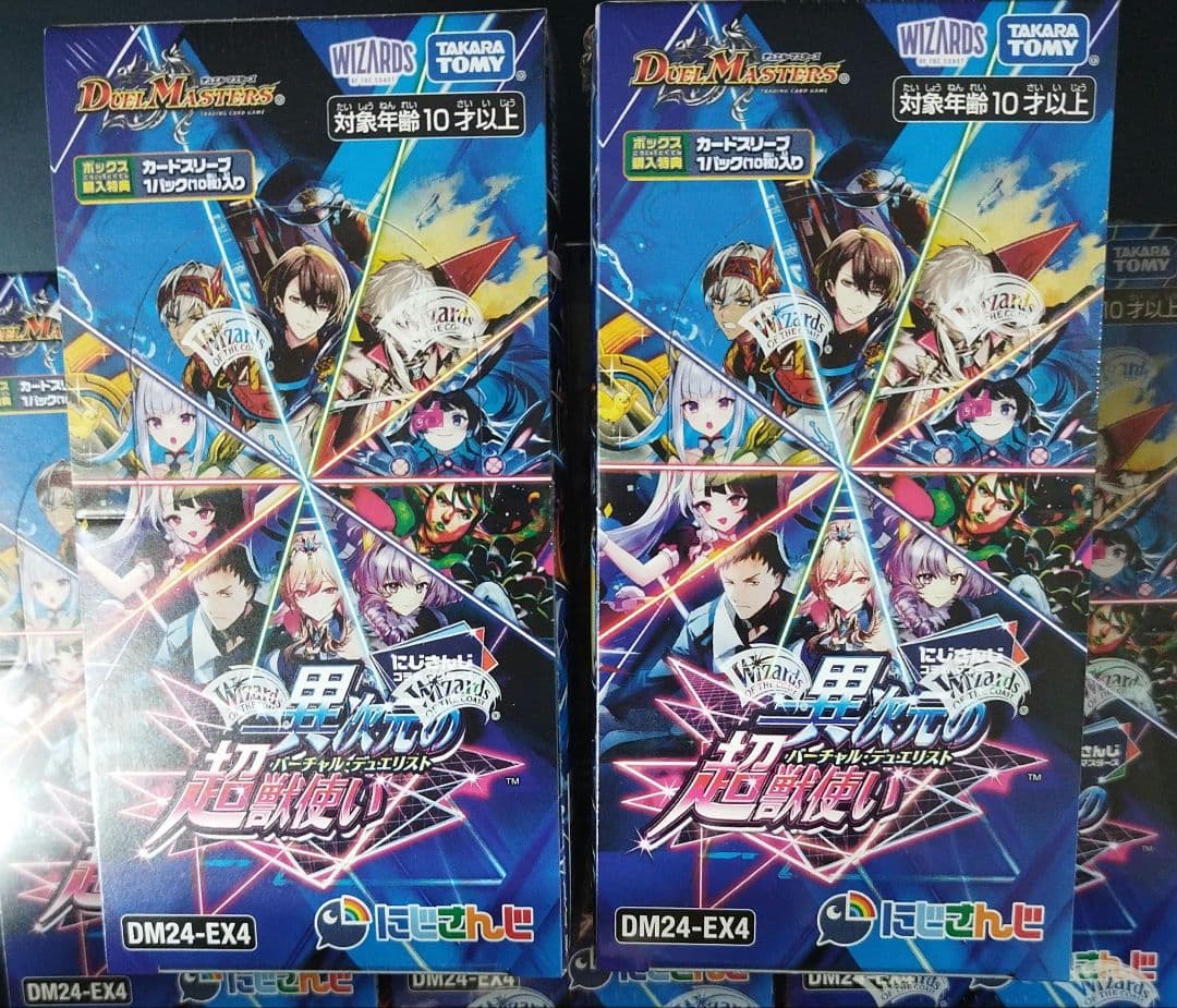デュエルマスターズ　にじさんじコラボマスターズ「異次元の超獣使い」5BOX Amazon.co.jp: デュエル・マスターズ TCG DM24-EX4 にじさんじコラボ