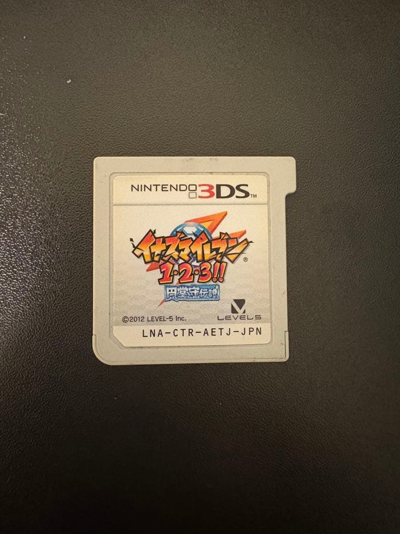 【パッケージなし】イナズマイレブン 1・2・3!!円堂守伝説　3DSソフト Amazon | イナズマイレブン1・2・3!! 円堂守伝説 (特典なし) - 3DS