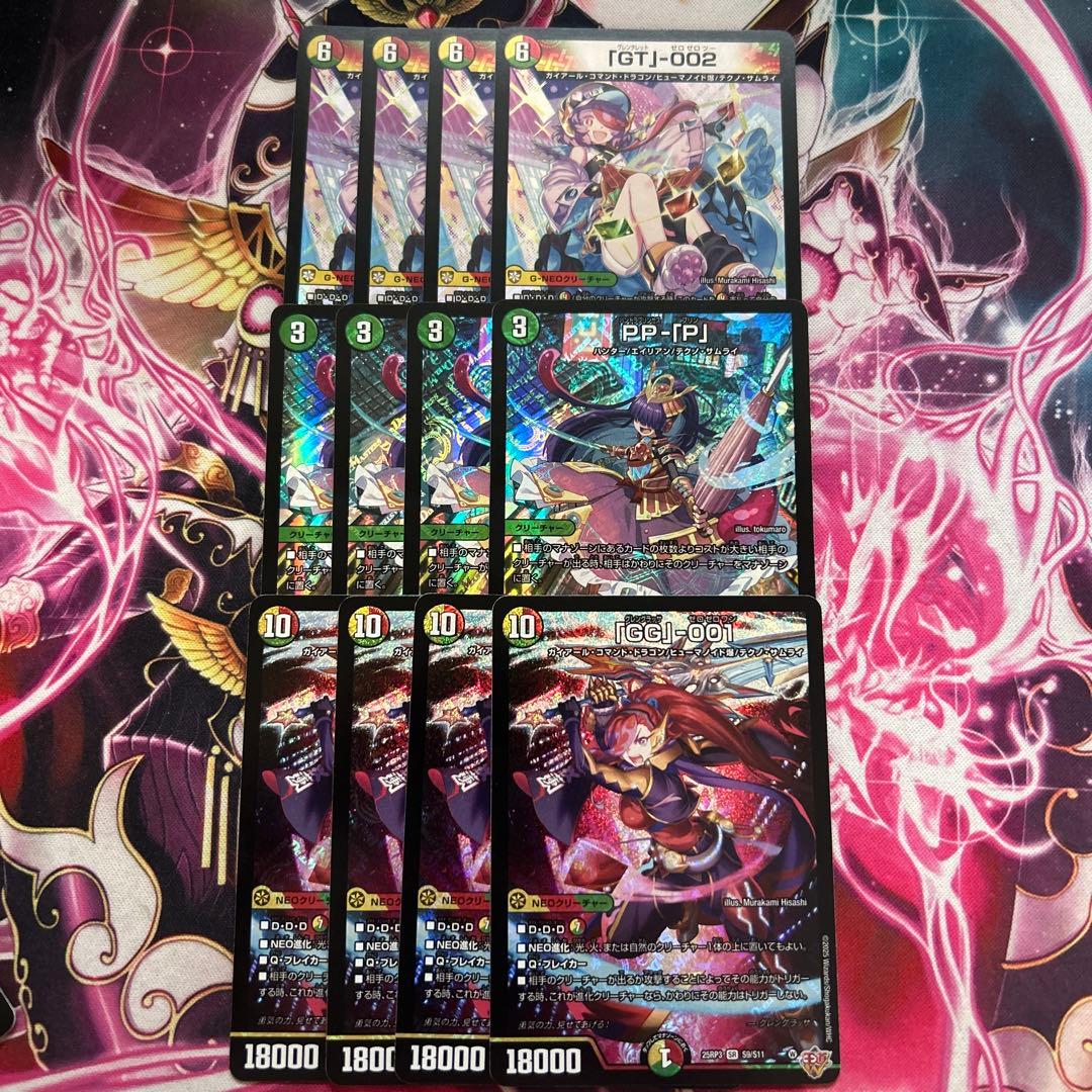 GG001 PPP GT002 各4枚 計12枚セット - メルカリ