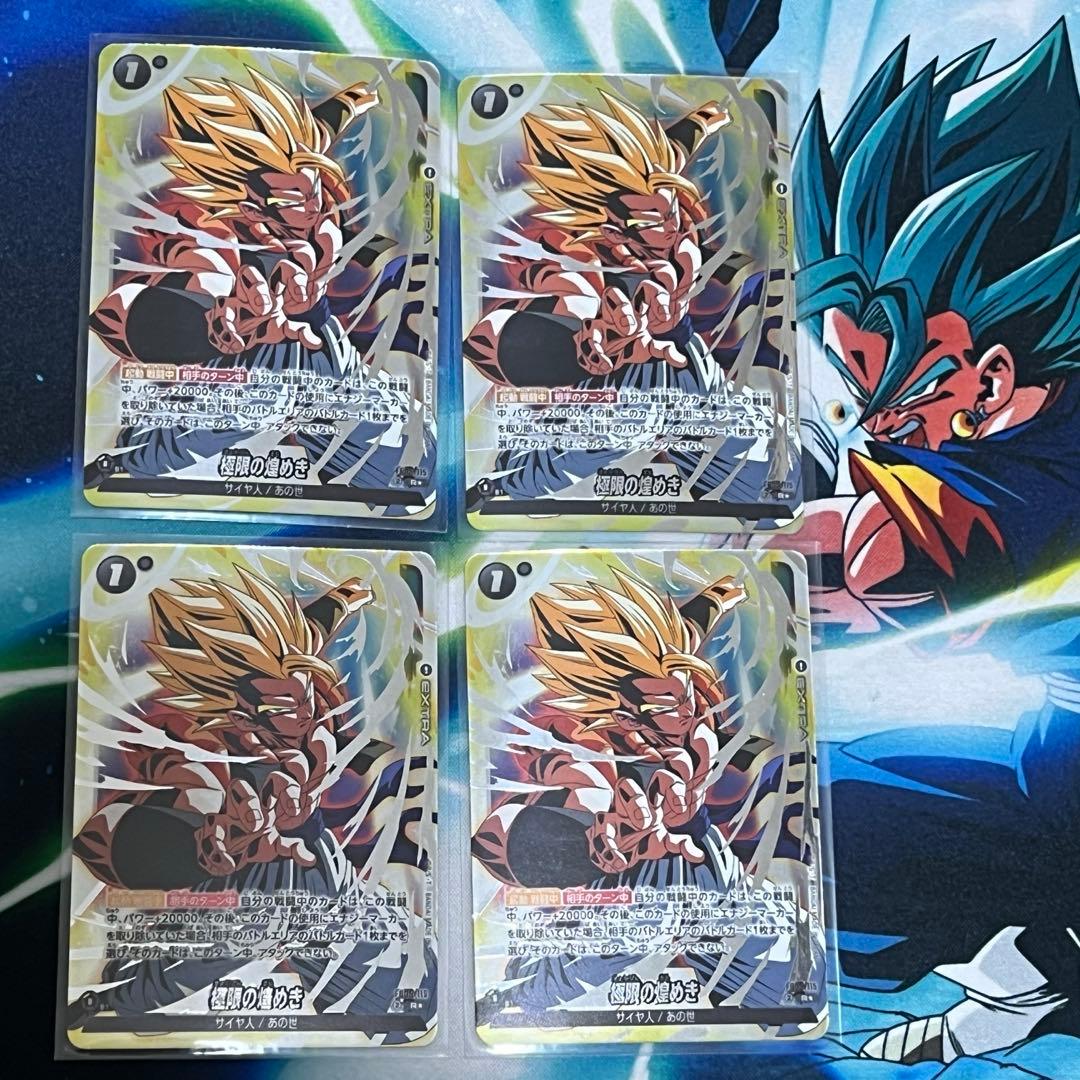 ☆神イラスト☆ 極限の煌めき パラレル ゴジータ R プロモFB05-115