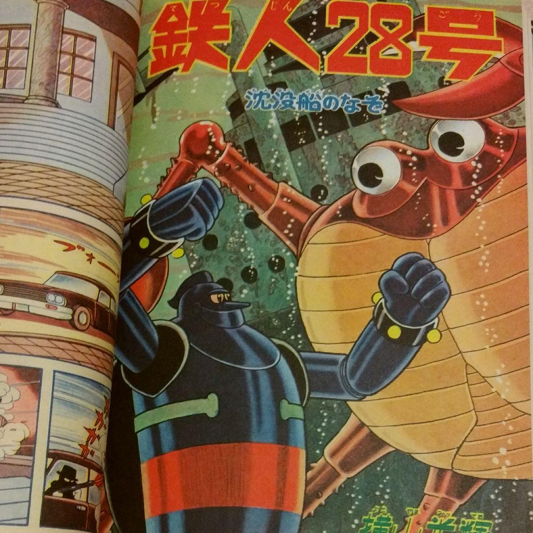 鉄人28号 DELUXE 初版本 - メルカリ
