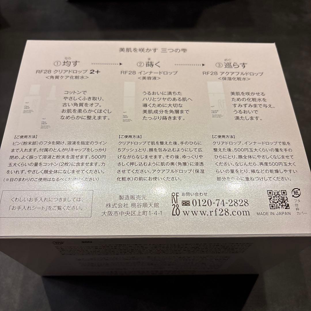 桃谷順天館 RF28 三つの雫 美肌プログラム 角質ケア 化粧水 - メルカリ