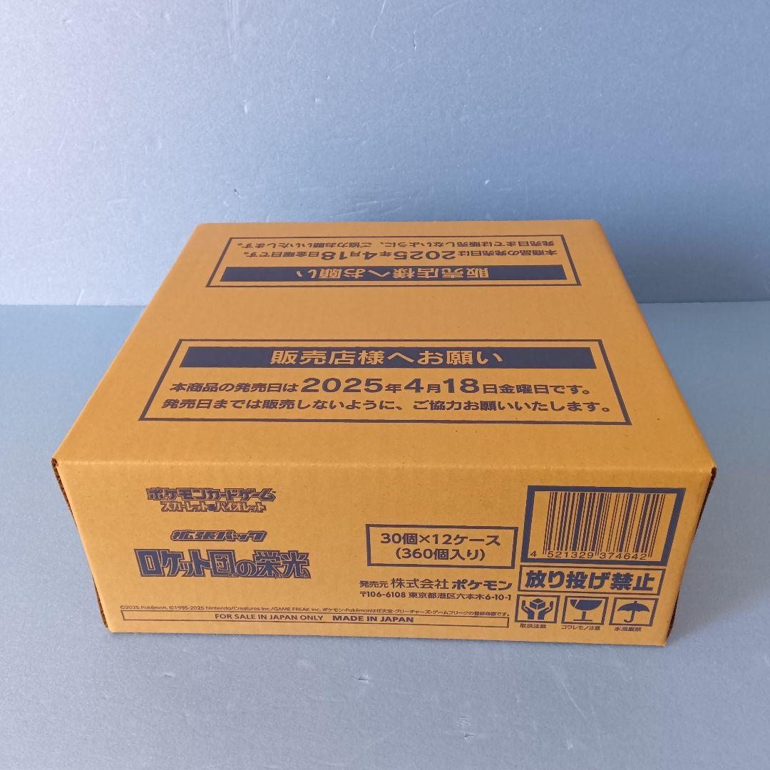 ポケモンカード ロケット団の栄光 1カートン 未開封 拡張パック「ロケット団の栄光」 未開封BOX の新品通販/中古フリマ