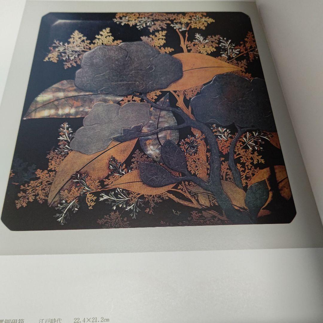 蒔絵』著者 吉村元雄 出版社 株式会社京都書院 - メルカリ