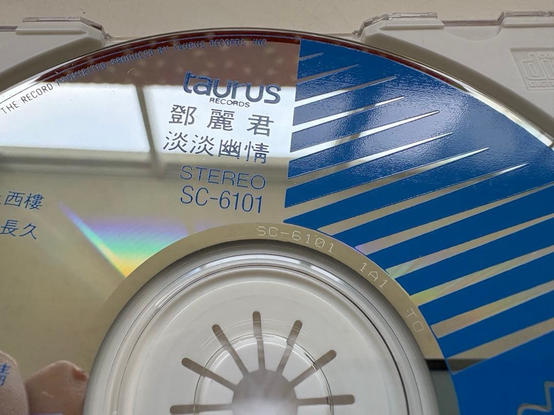CD 鄧麗君 淡淡幽情 オーマガトキ廃盤SC-6101 1A1 TO 1991年 - メルカリ