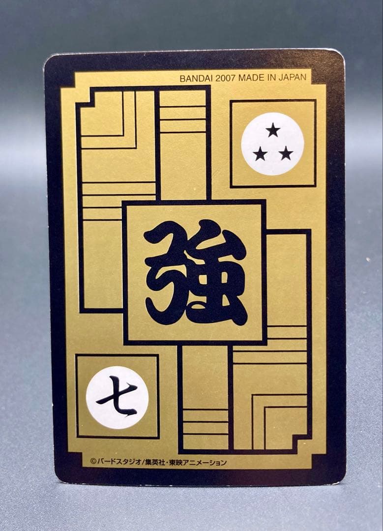 ドラゴンボール 東鳩スナック 復刻カードダス 3弾 No.583 ブロリー