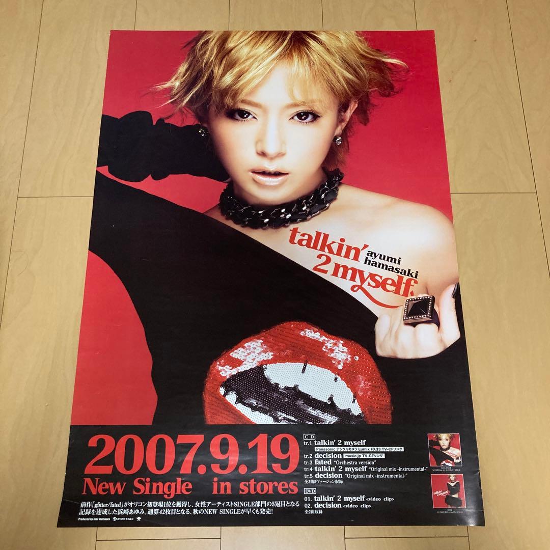 即購入ok!!】浜崎あゆみ『talkin'2 myself』非売品告知ポスター - メルカリ