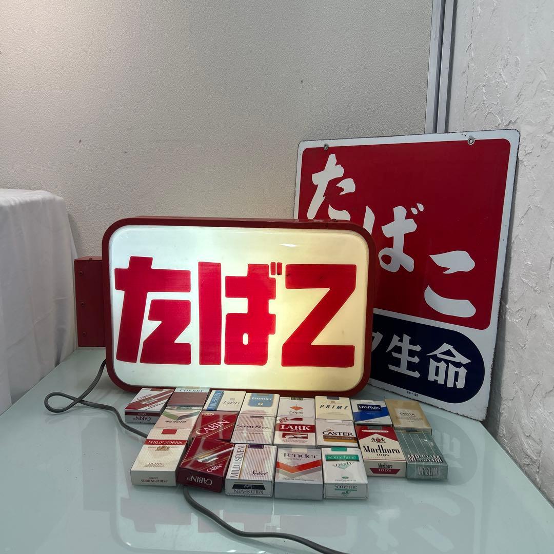 ☆昭和レトロ たばこネオンサイン・ たばこ包装模型・たばこ看板