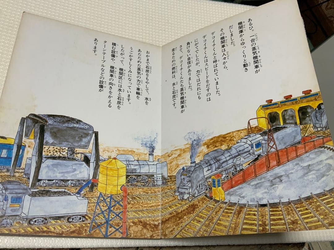 激レア/昭和レトロ】おつかれさん・デコイチくん 上宮潤 J・K企画出版