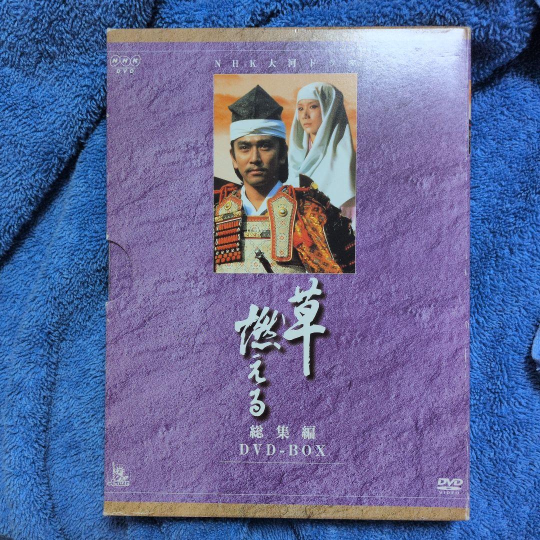 NHK大河ドラマ 草燃ゆる 総集編 DVD-BOX〈3枚組〉　石坂浩二　岩下志麻 草燃える 総集編 DVD 全3枚 大河ドラマ -NHKグループ公式通販 - NHK