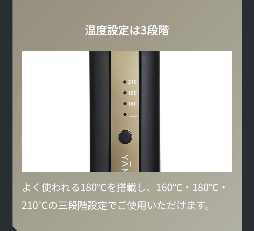 YAMAN VEDA Hair Volumer ヘアアイロン