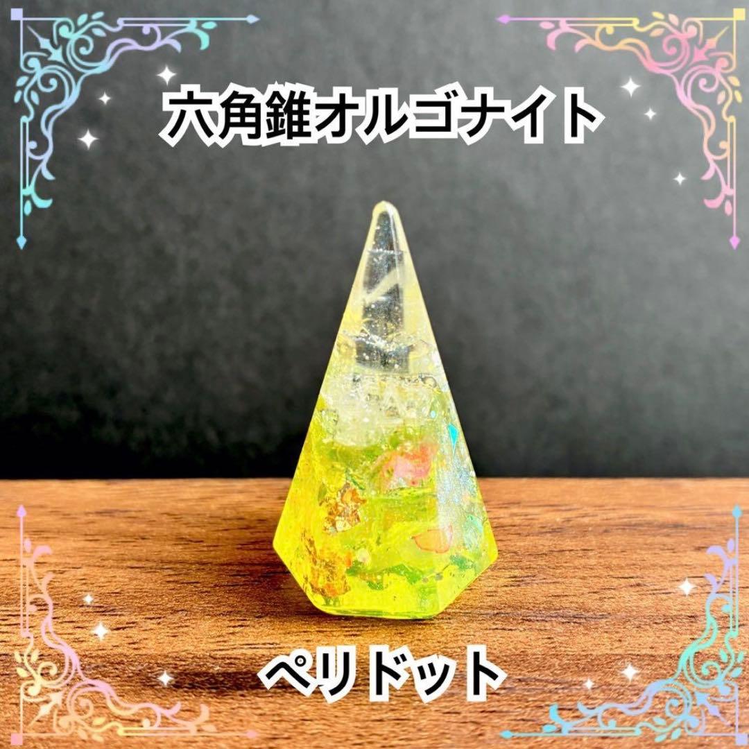 issa様 おまとめ商品 六角錐オルゴナイト - メルカリ