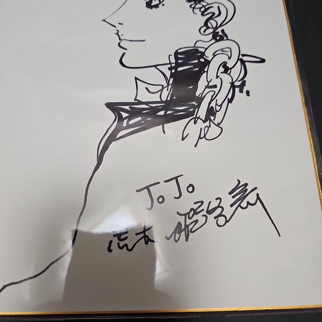 ジョジョの奇妙な冒険 空条承太郎イラスト直筆サイン色紙 - メルカリ