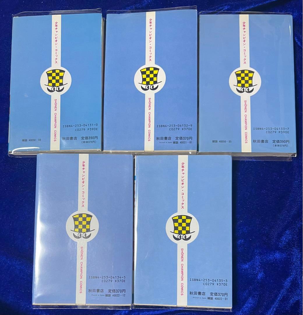 秋田書店】JUDOしてっ！・全5巻 / 山上たつひこ - メルカリ