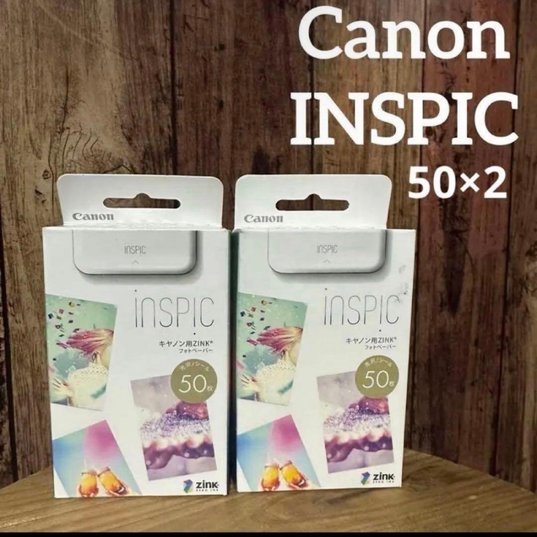 新品未使用】Canon iNSPiC インスピック専用 フォトペーパー2セット