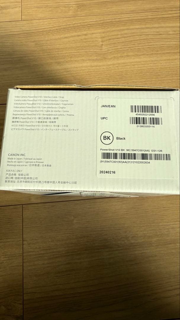 あ*い様 【あおい様用】Power Shot V10