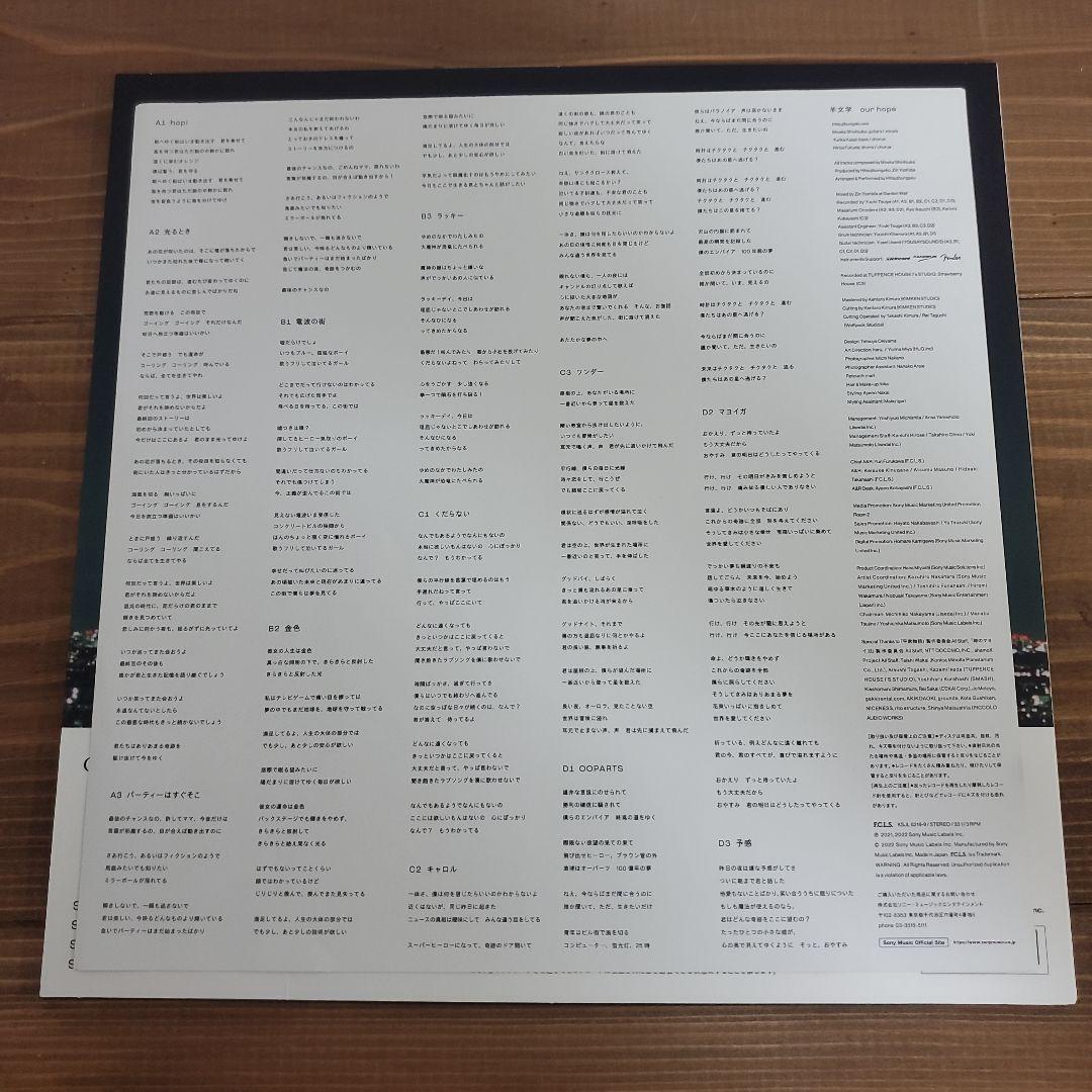 羊文学 -our hope- LPレコード