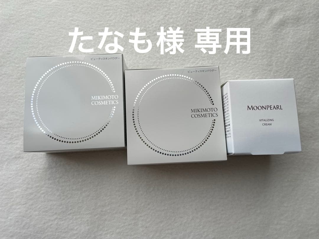 ミキモトコスメティックス パウダー、クリーム 楽天市場】MIKIMOTO COSMETICS ミキモト コスメティックス ビューティ