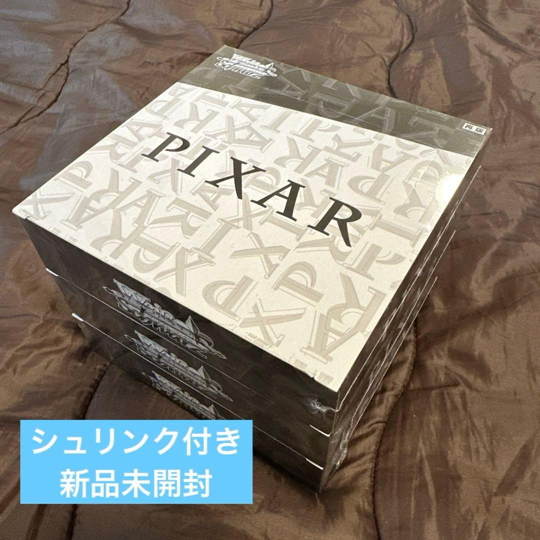 ヴァイスシュヴァルツPIXAR 3箱セットシュリンク付き