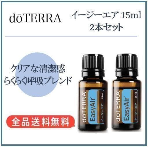 3本セット【新品】ドテラ　呼吸ケア　イージーエア 新品】doTERRA ドテラ 呼吸ケア イージーエア 15ml - メルカリ